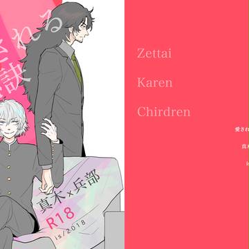 【LEVEL∞13】新刊サンプル/真木兵