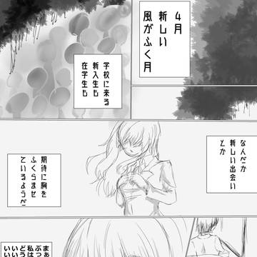 【きな高】はじめの一歩は盛大に【交流】