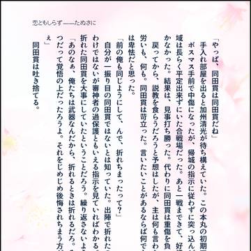 たぬさにSS