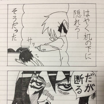 だが断る