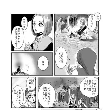 あなたの火