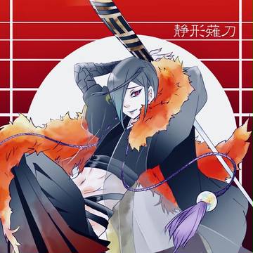 静形薙刀祈願絵