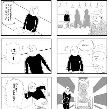 4こまごみまんが　３