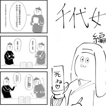 4こまごみまんが　４