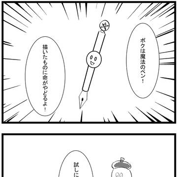 4こまごみまんが　５