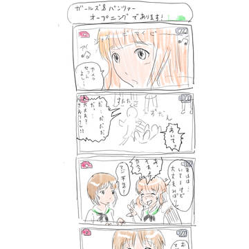 ガールズ＆パンツァー OPシーン
