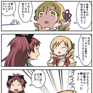 まどマギ漫画20本 あたたか編