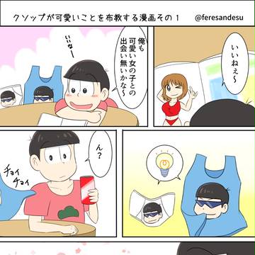 クソップ漫画まとめ