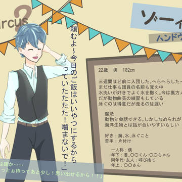 【p★circus2】ゾーィ【ハンドウイルカ】