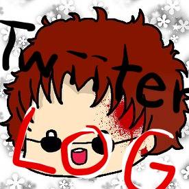 Twitter log ①