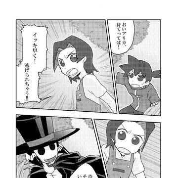 追う先にあるもの