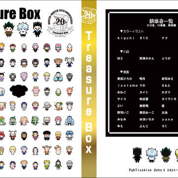 H×H20thアンソロジー『Treasure Box』