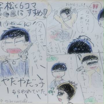 RPGパロ ６コマ小漫画 Case１．「やだやだやだっ子」