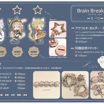 ブレブレ１３＊おしながき