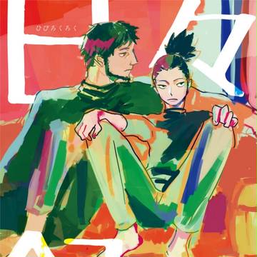 超全忍アスシカ合同誌・新刊サンプル
