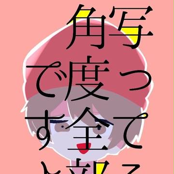 うつくん、君はいつも同じだねえ