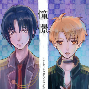 【5/3スパステ】和泉兄弟本新刊サンプル