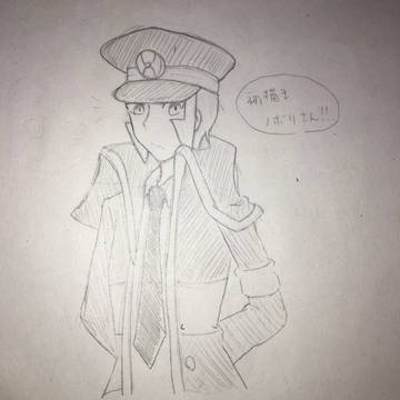 ノボリさん！！