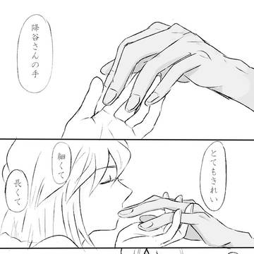 降志の手の話