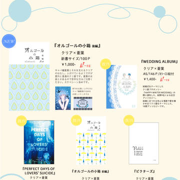 ブレブレ13おしながき