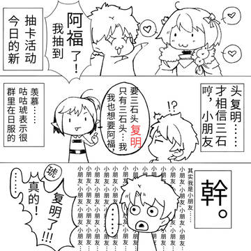 小朋友，我tm是小朋友！