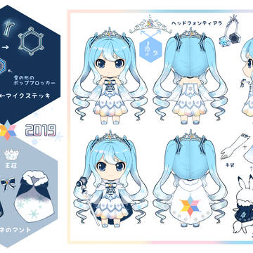 雪の歌姫