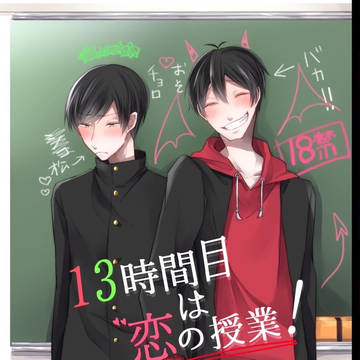 【小説サンプル】5/4新刊【家宝は超寝て松】