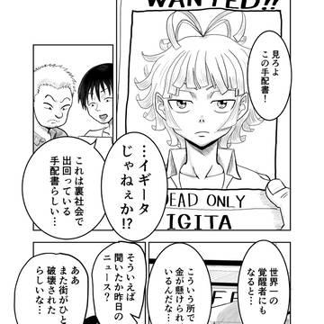 AWAKERS（創作）