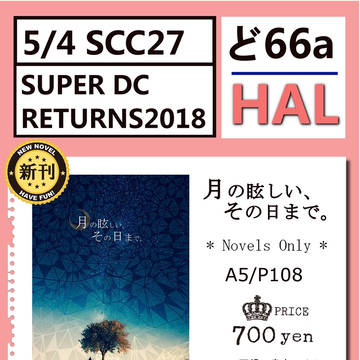 【5/4 DCR2018】お品書きとサンプル