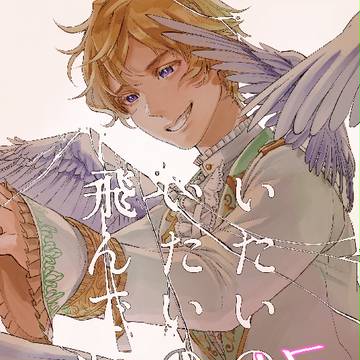 【スパコミサンプル②】いつ純再版