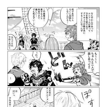グラブルまとめ④
