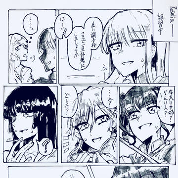 氷川紗夜はかわいい漫画