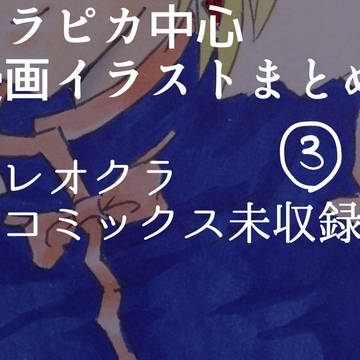 まとめ③