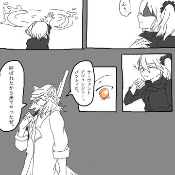 再会(もし、実装されたらうちのぐだ子はこうなると思う)