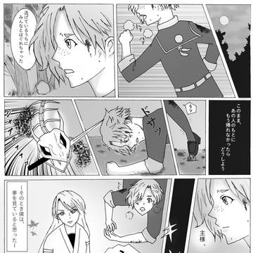ともに戦う