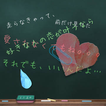 恋
