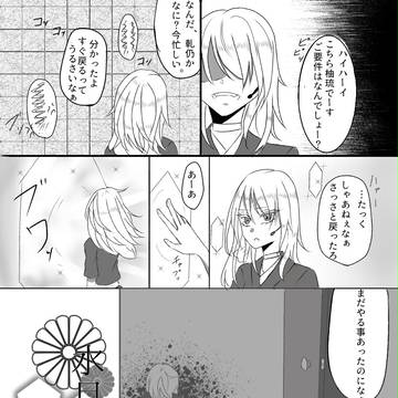 オリジナル漫画