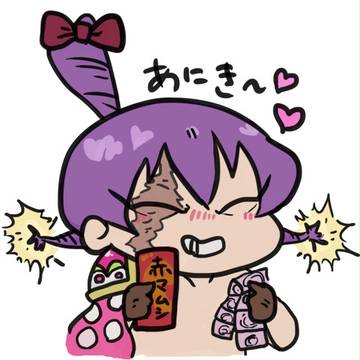 クラカタ詰め