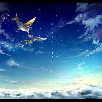 Heavenly Flight