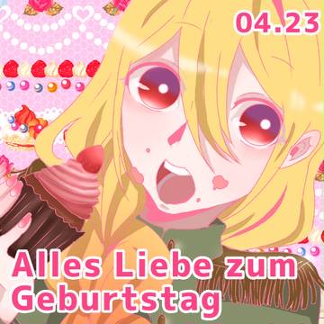フリッカ誕