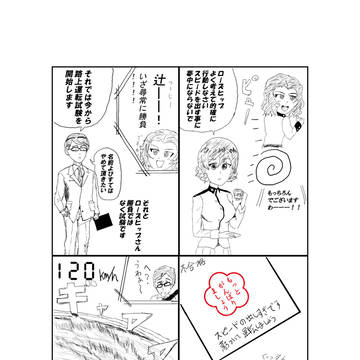 ガルパン自動車教習所ウォー①