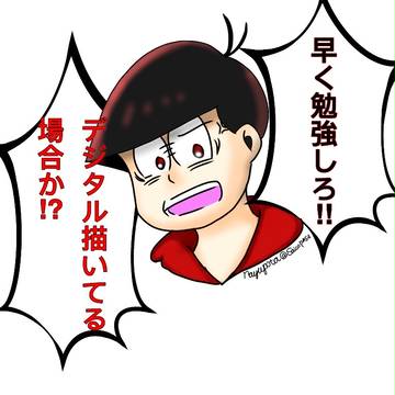 おそ松