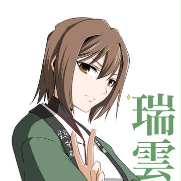 よみずいランド
