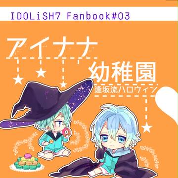 【i7】5/3スパステ 新刊サンプル＆通販【追記5/4】
