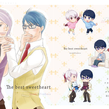 【鳳柊プチアンソロジー】The best sweetheart