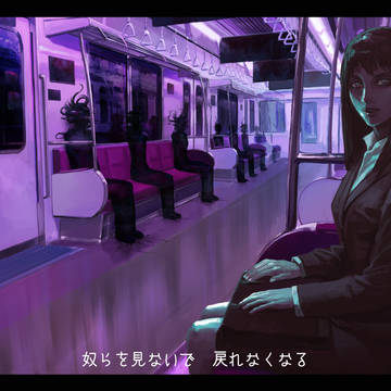 最終電車