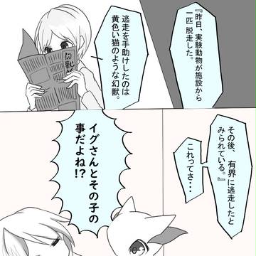 インスティンクト プロローグ