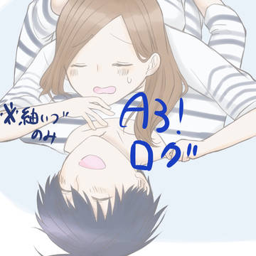 A3!まとめ