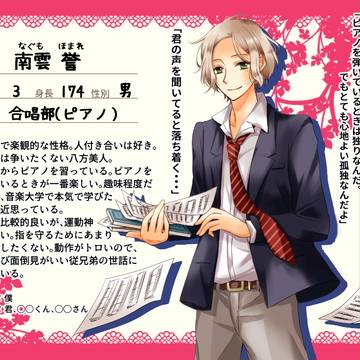 【結高】南雲 誉【CS】