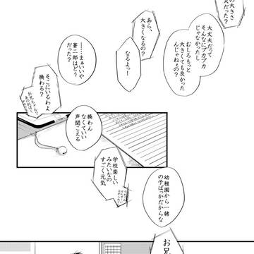 【机上】スタートライン